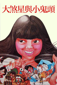 狂飙商界之傲视群雄 封面图