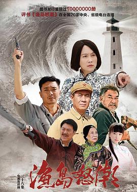 雪花秘扇 封面图