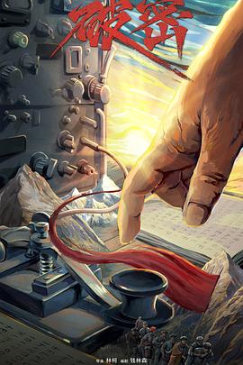 女王危爱 封面图