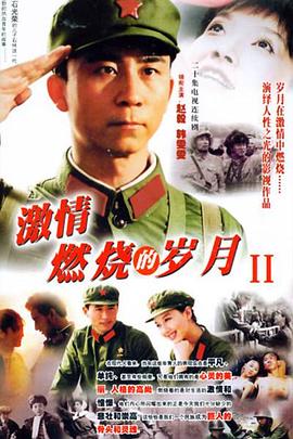 敷唤爱情，要有伴！ 封面图