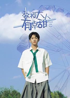 还有诗和远方第三季 封面图